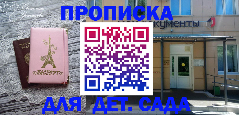 прописка регистрация в Бодайбо