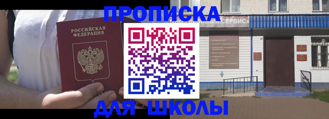 прописка для кредита в Бодайбо