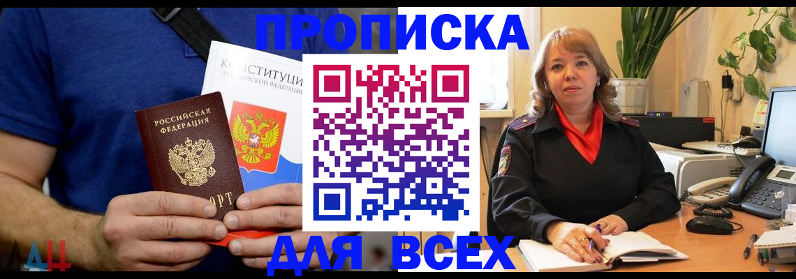 миграционный учет в Бодайбо